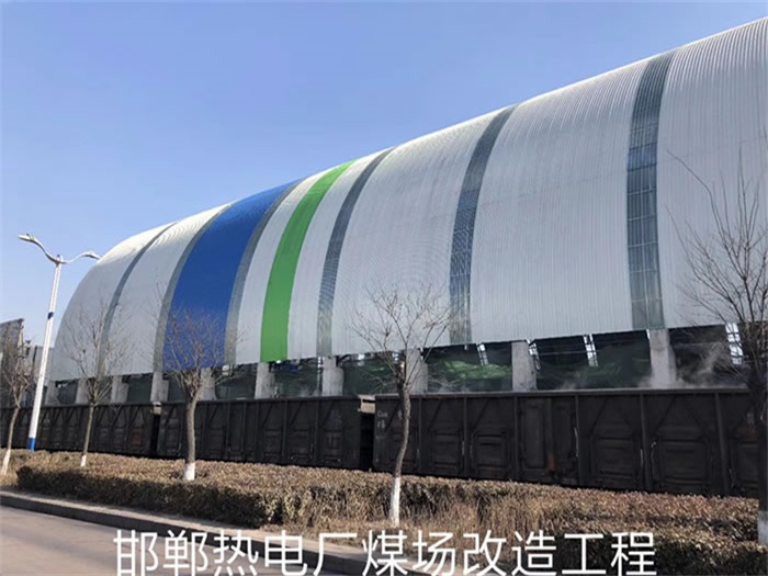 普兰店热电厂煤场改造工程